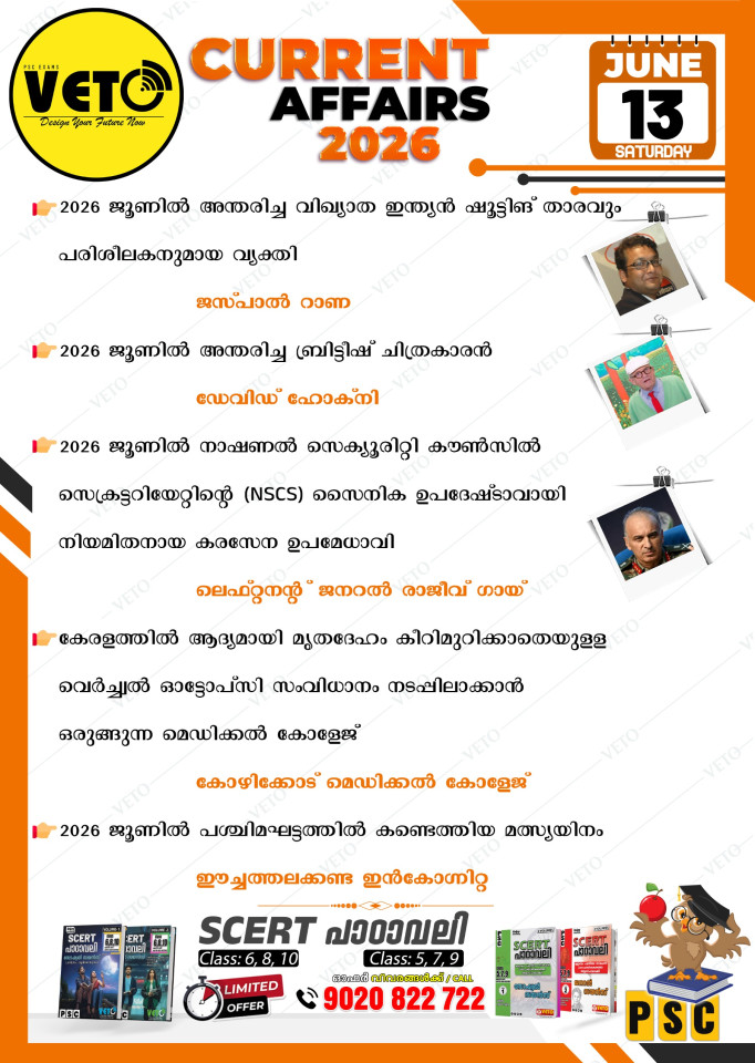 CURRENT AFFAIRS